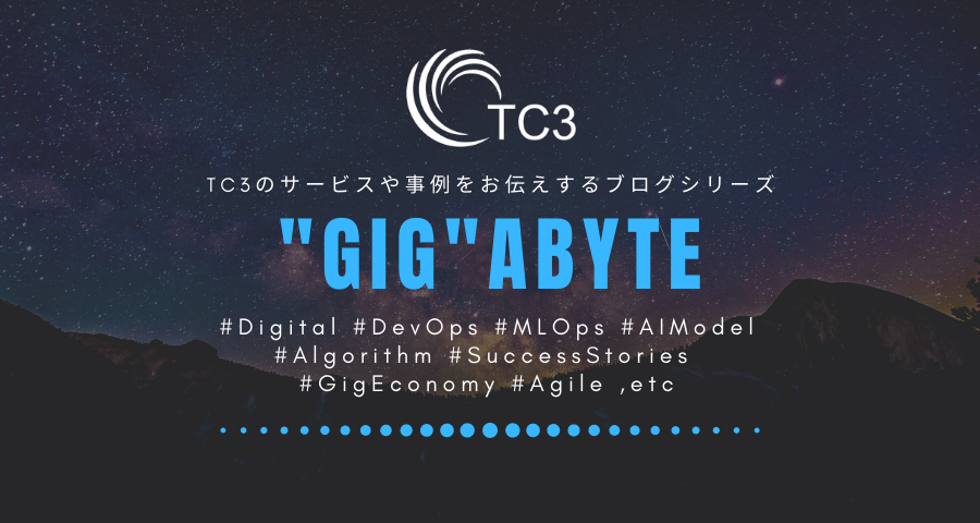 ”GIG"ABYTEロゴ