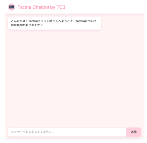 チャットアプリ動作画面